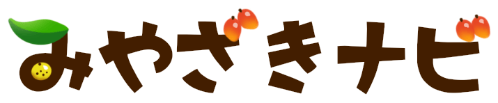 みやざきナビ