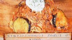 宮崎市でおすすめ美味しい生パスタランチ ガマの森 テレビで紹介され大人気 みやざきナビ