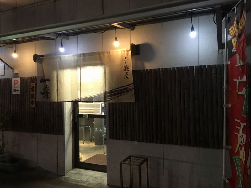 大塚辛麺 店舗