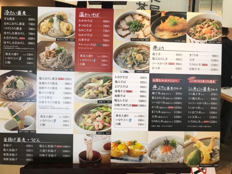 宮崎空港のレストラン全て紹介 チキン南蛮等の宮崎グルメランチを楽しむ みやざきナビ